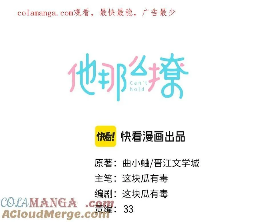 第120话 孙女婿 第1页