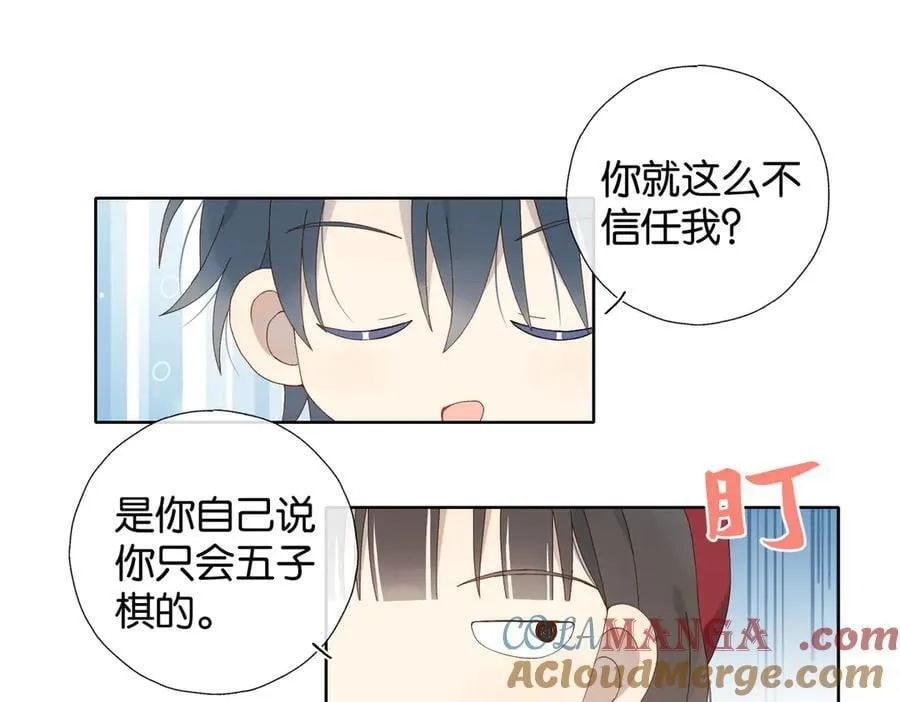 第120话 孙女婿 第3页