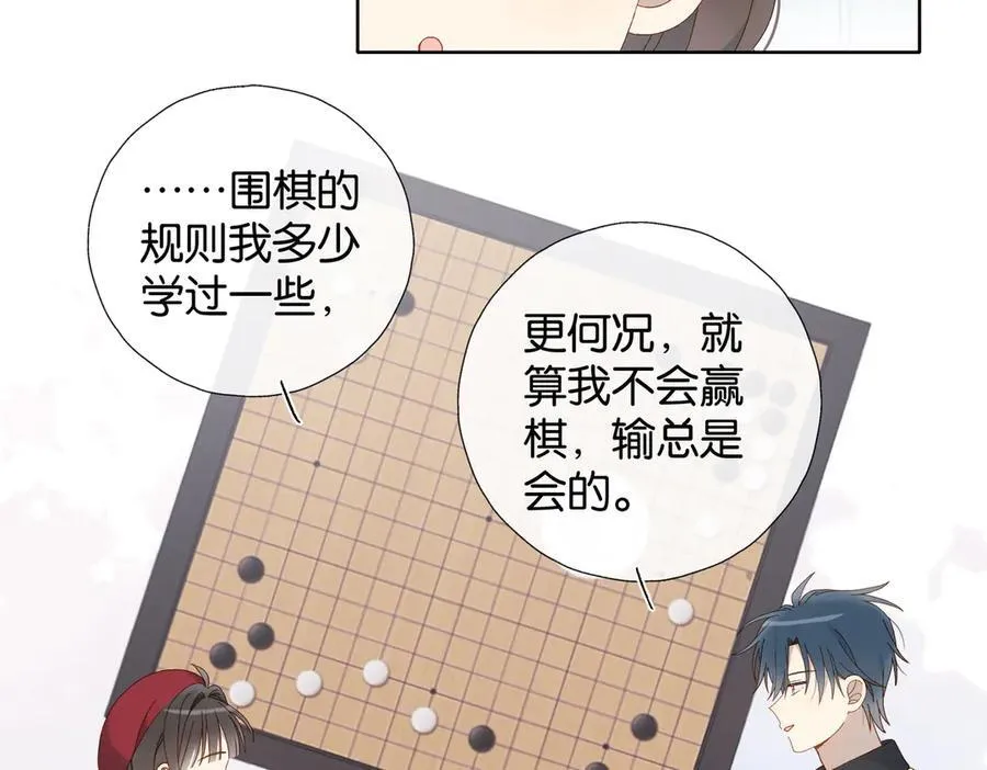 第120话 孙女婿 第4页