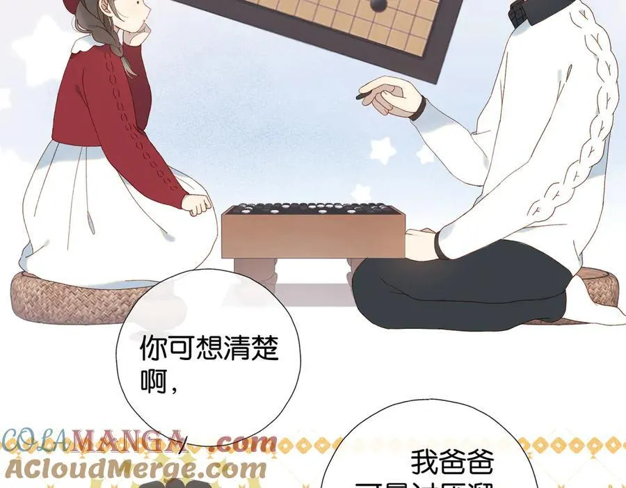 第120话 孙女婿 第5页