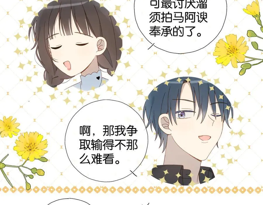 第120话 孙女婿 第6页