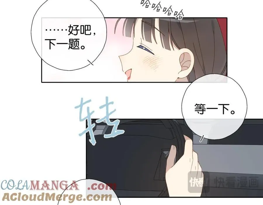 第120话 孙女婿 第7页