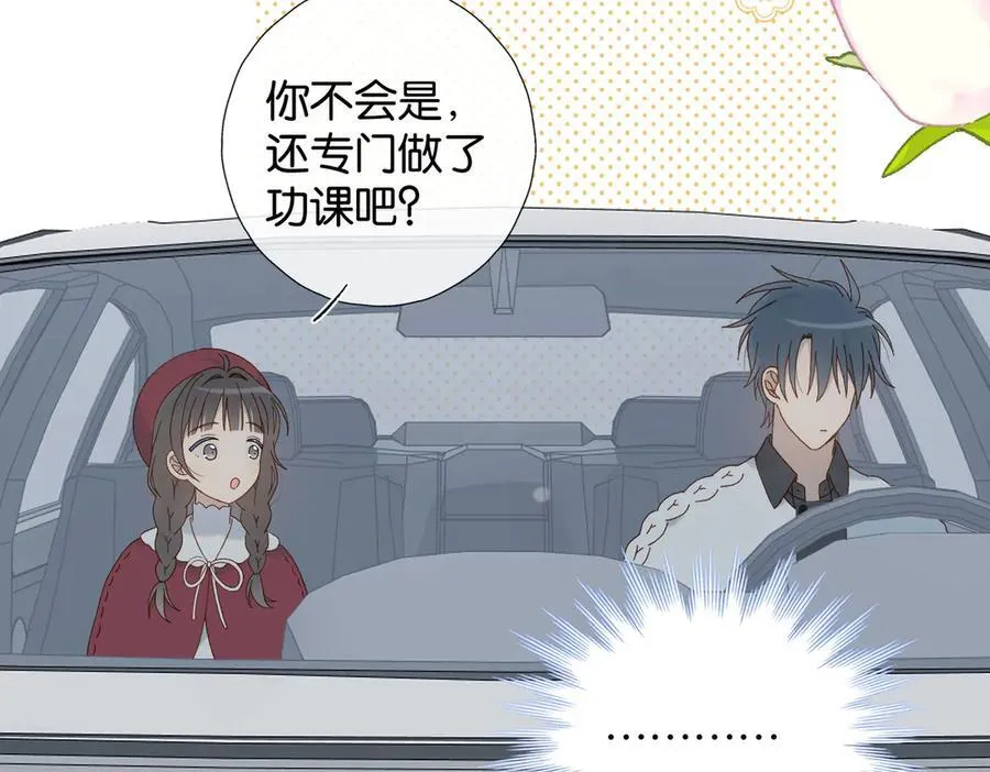 第120话 孙女婿 第10页