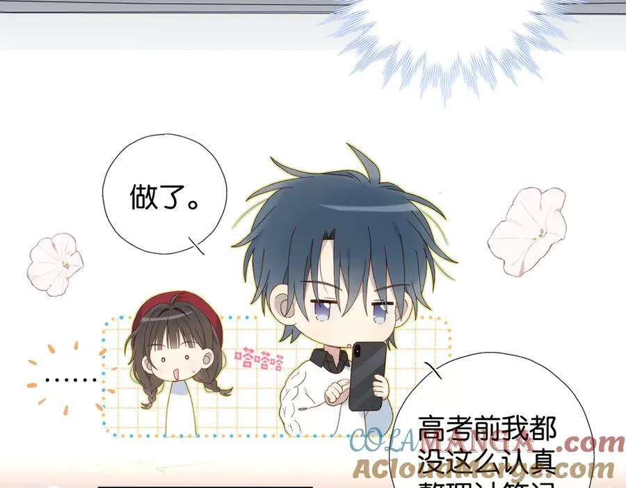 第120话 孙女婿 第11页