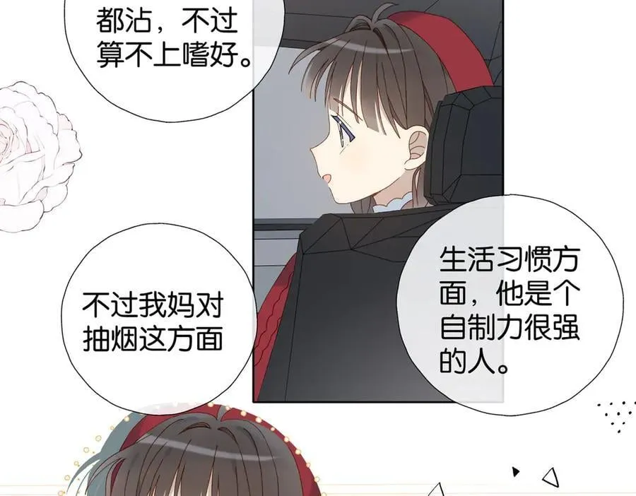 第120话 孙女婿 第14页
