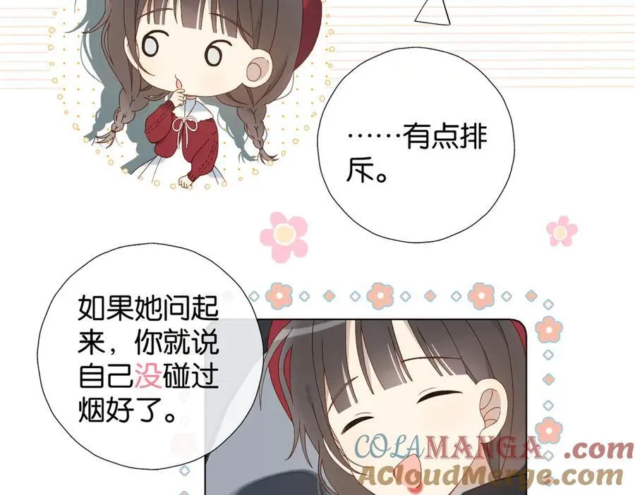 第120话 孙女婿 第15页