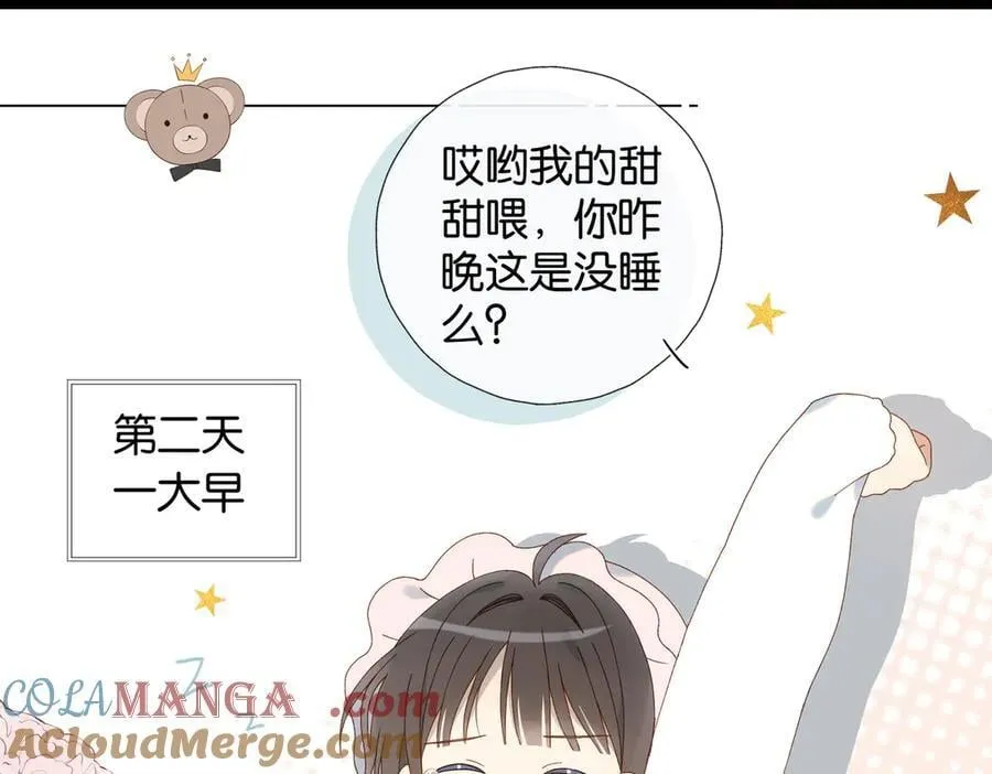 第120话 孙女婿 第19页
