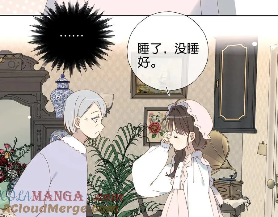 第120话 孙女婿 第21页