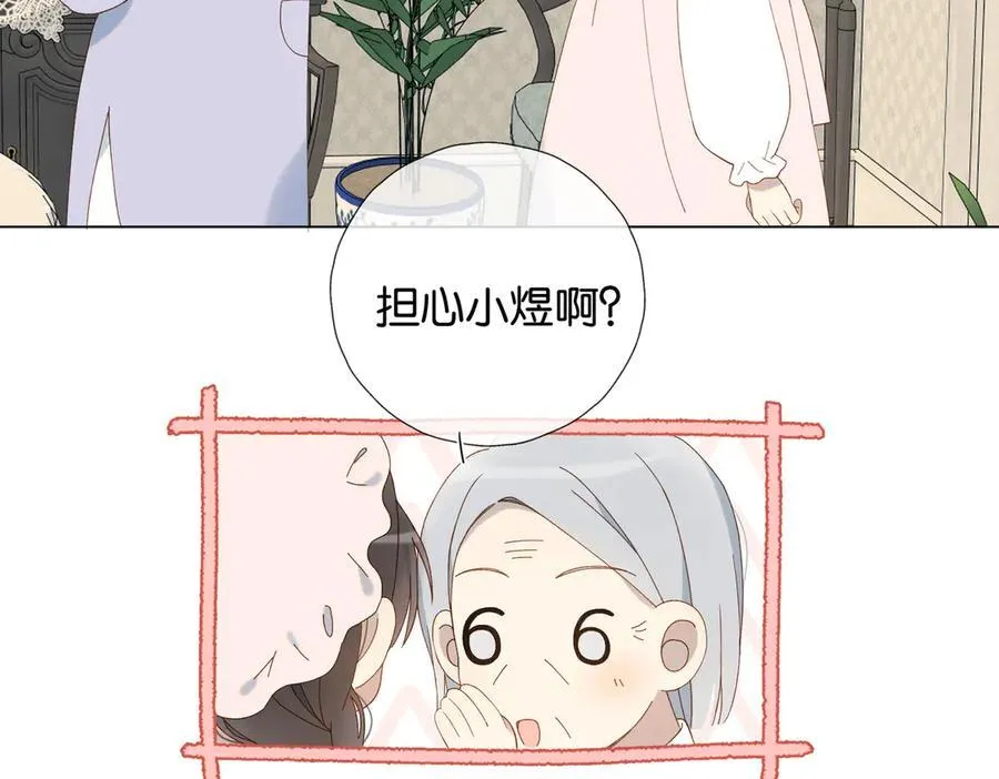 第120话 孙女婿 第22页