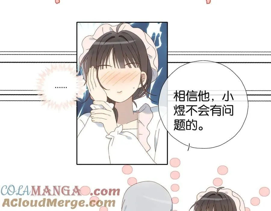 第120话 孙女婿 第23页