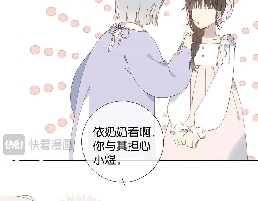 第120话 孙女婿 第24页