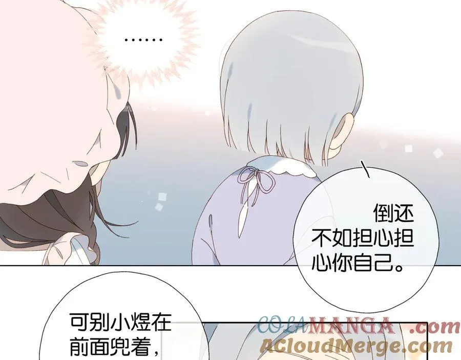 第120话 孙女婿 第25页
