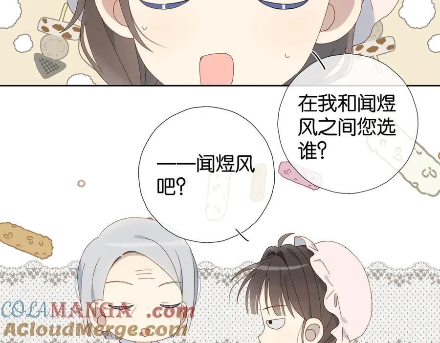 第120话 孙女婿 第27页