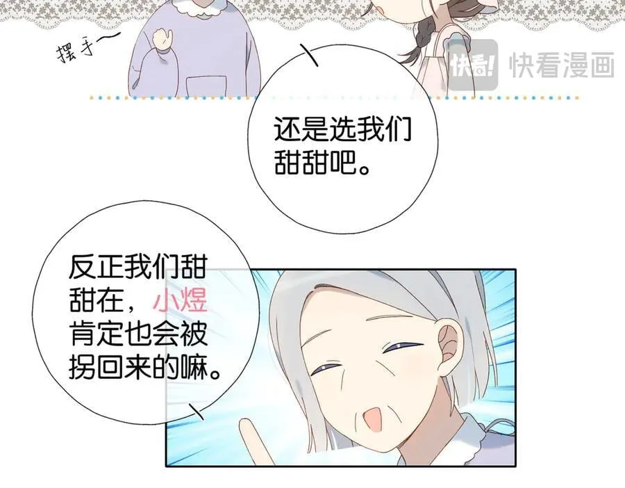 第120话 孙女婿 第28页