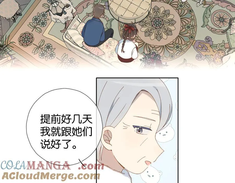 第120话 孙女婿 第31页