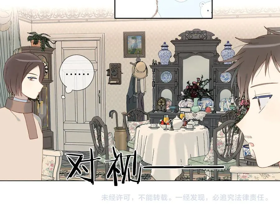 第120话 孙女婿 第32页