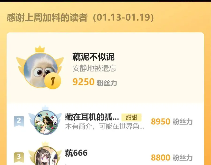 第120话 孙女婿 第34页