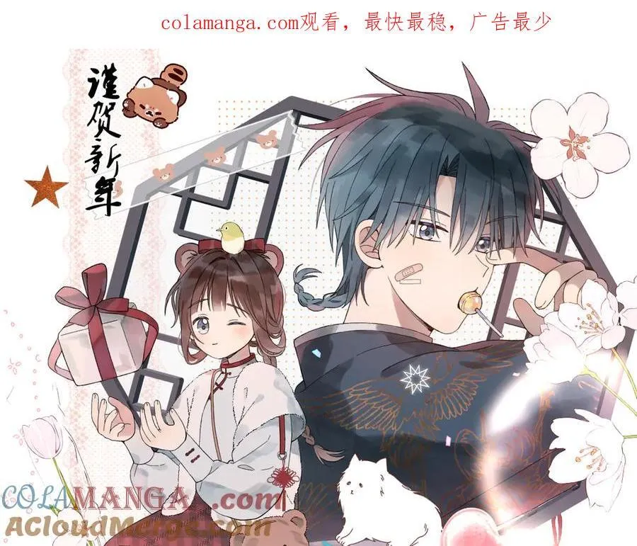 第121话 见家长 第1页