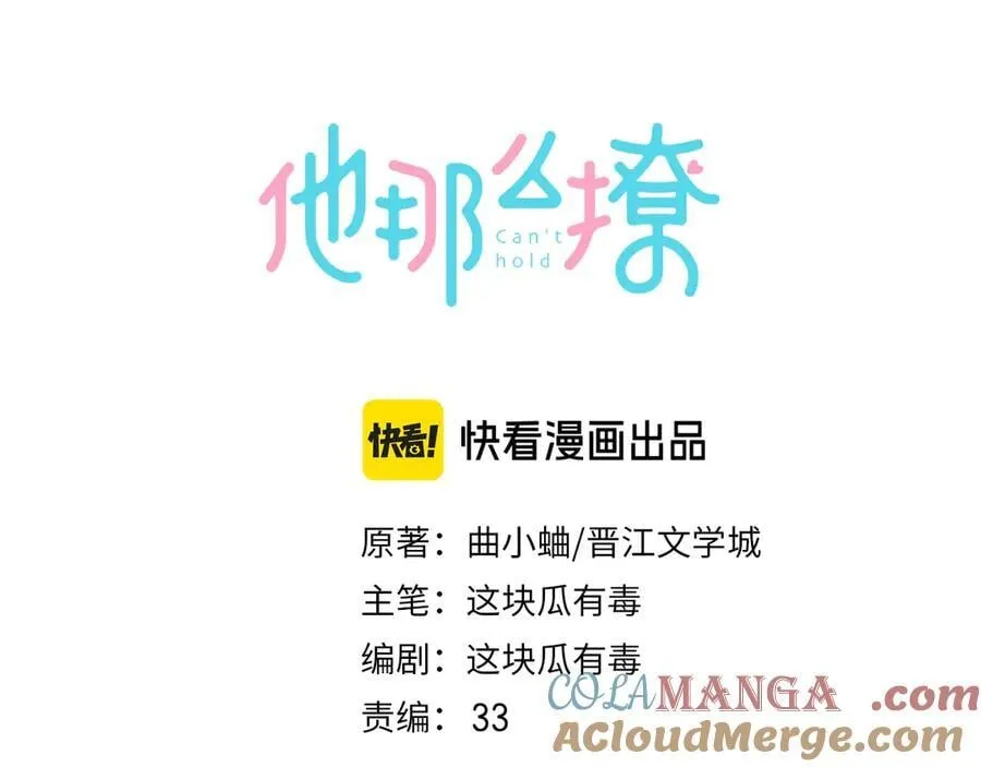 第121话 见家长 第3页