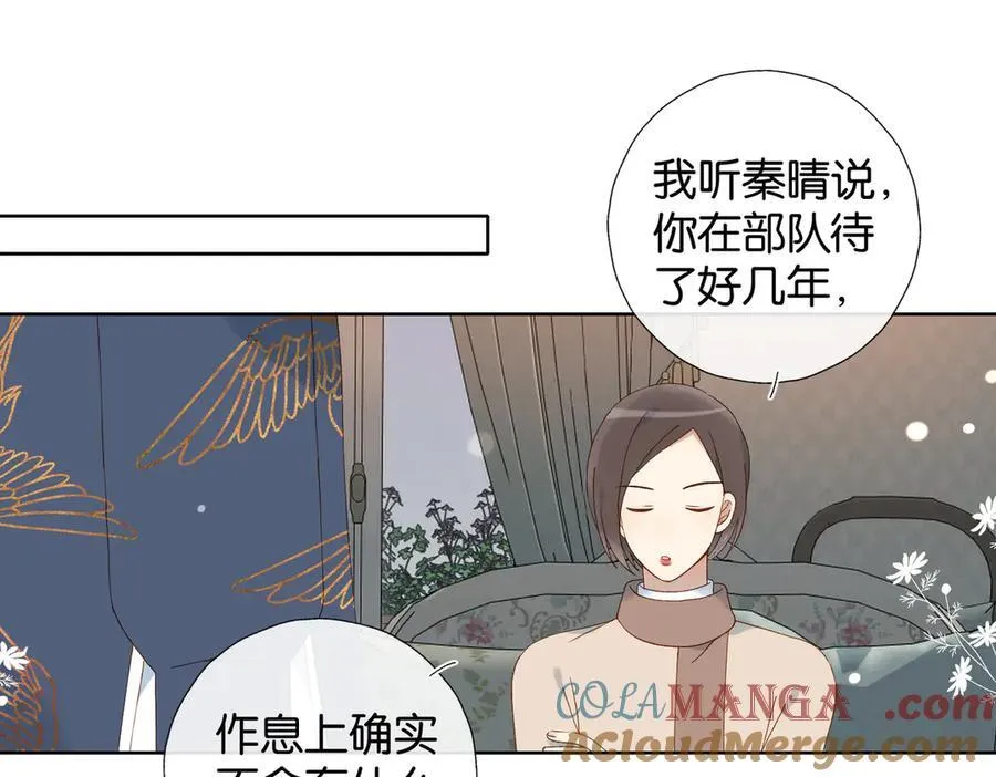 第121话 见家长 第5页