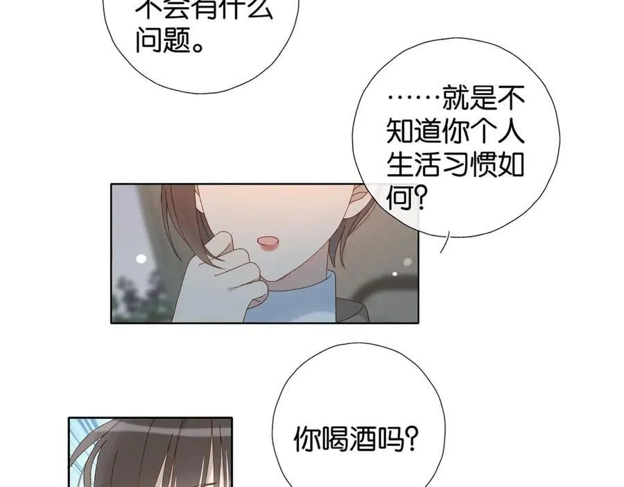 第121话 见家长 第6页