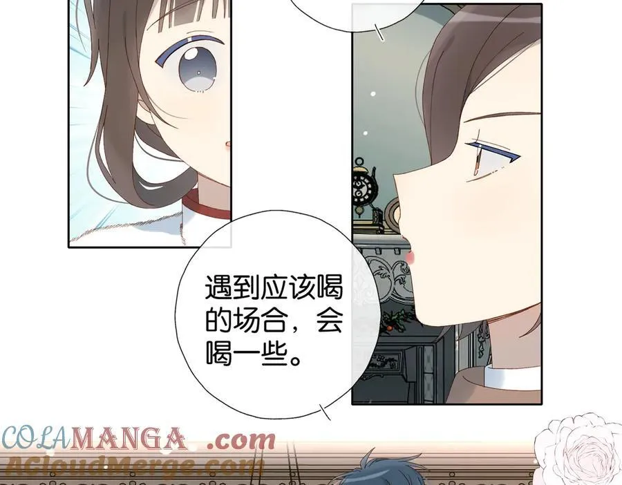 第121话 见家长 第7页