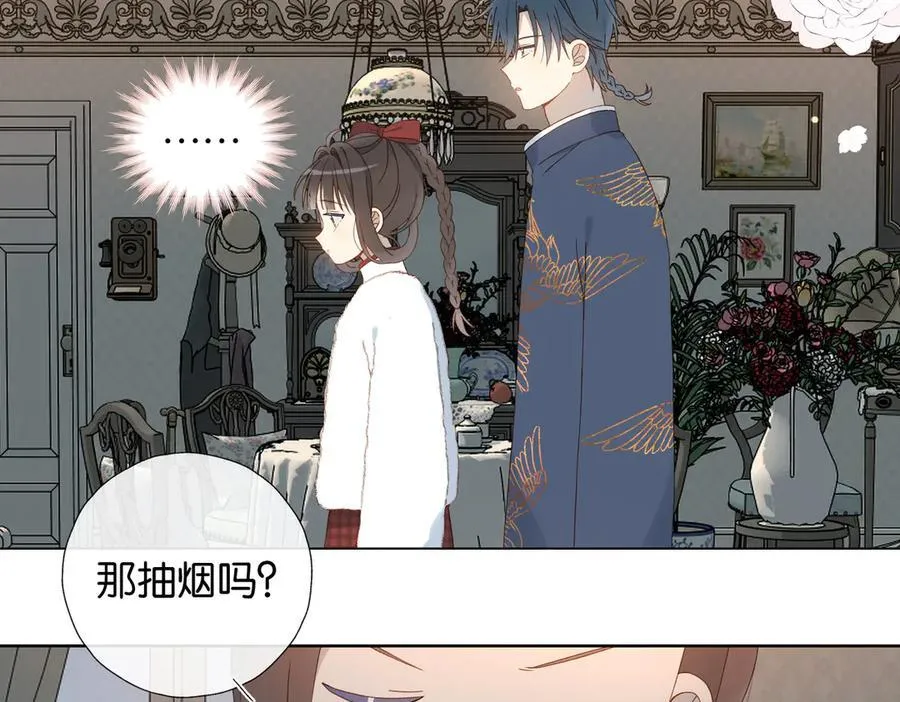 第121话 见家长 第8页