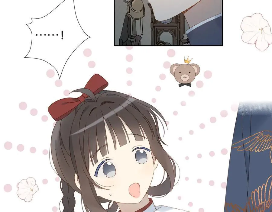 第121话 见家长 第10页