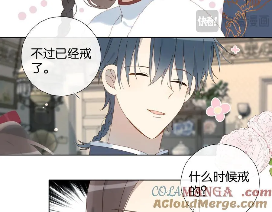 第121话 见家长 第11页