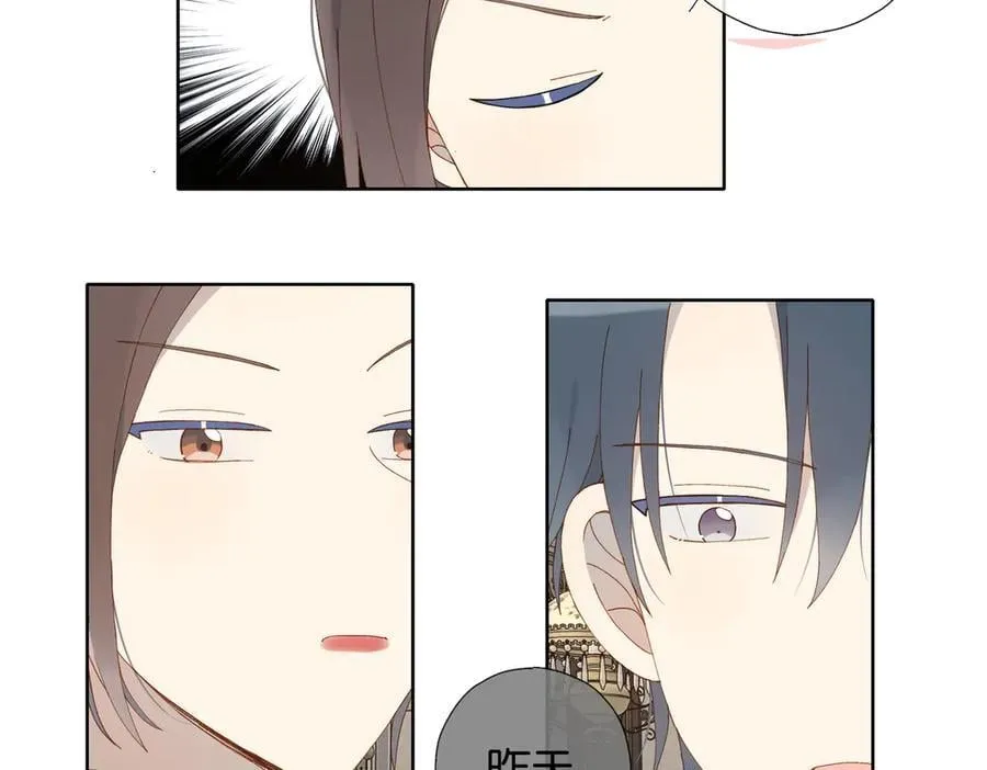 第121话 见家长 第12页