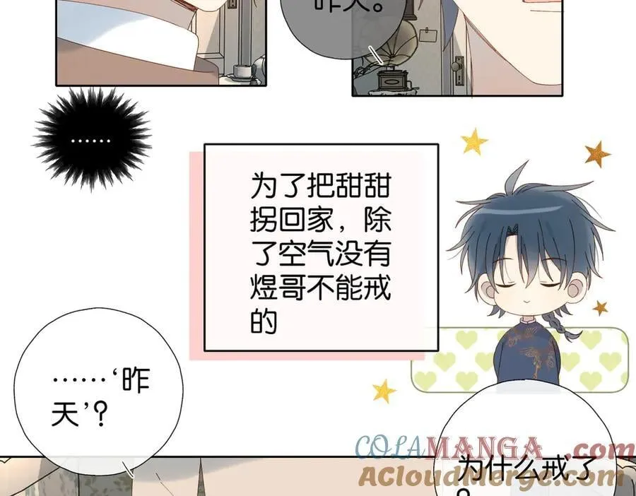 第121话 见家长 第13页