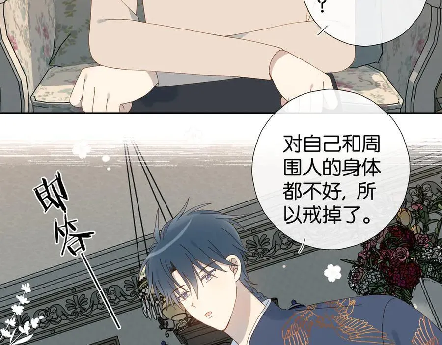 第121话 见家长 第14页