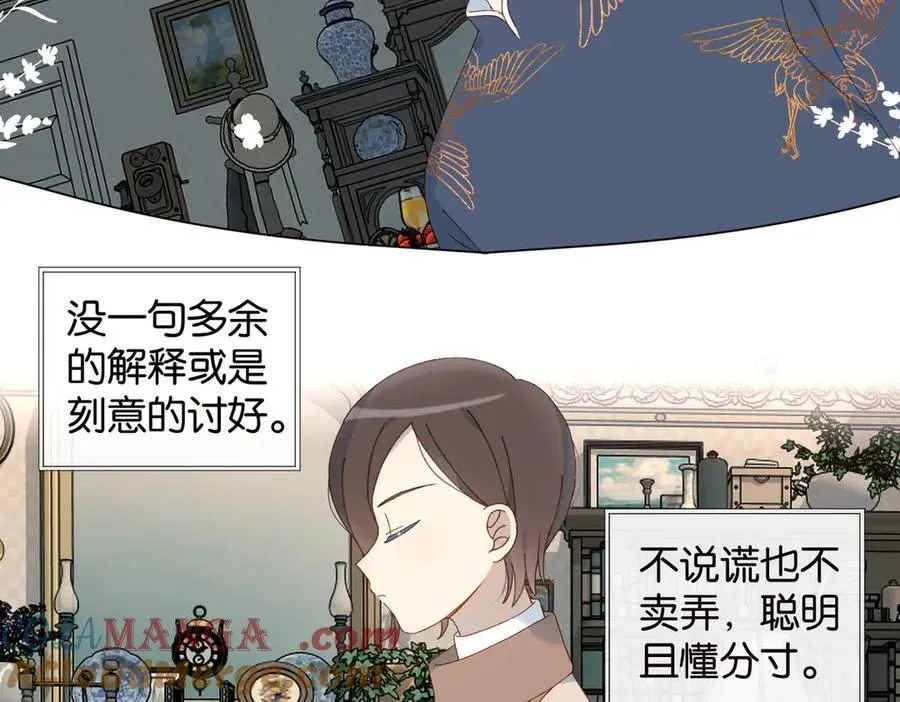 第121话 见家长 第15页