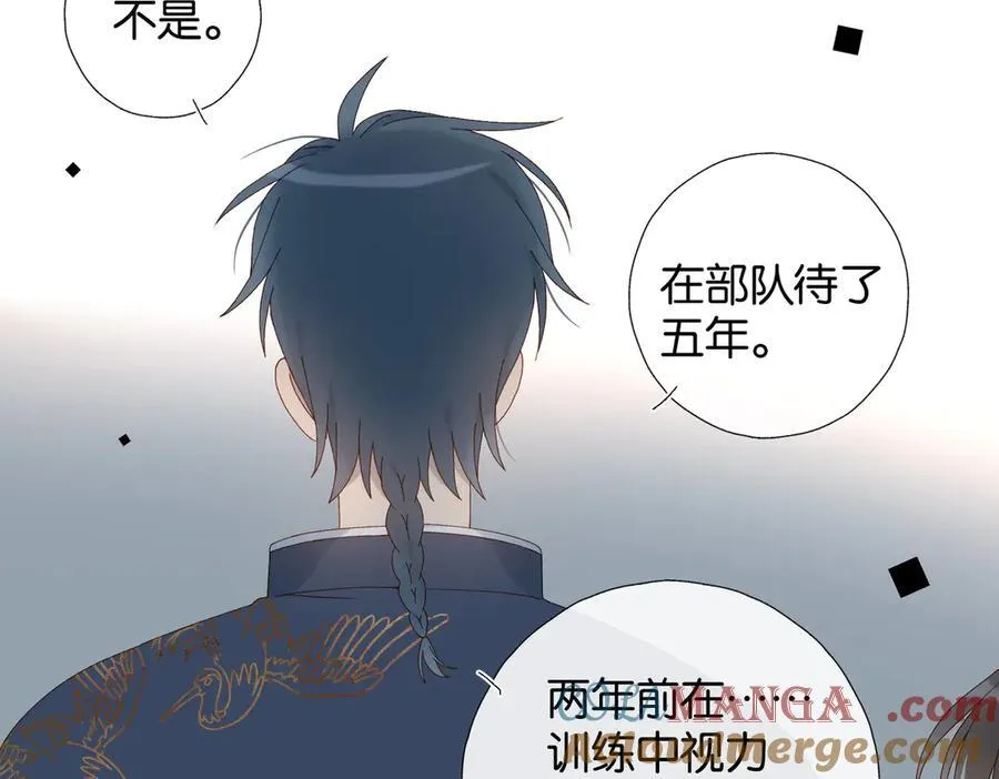 第121话 见家长 第19页