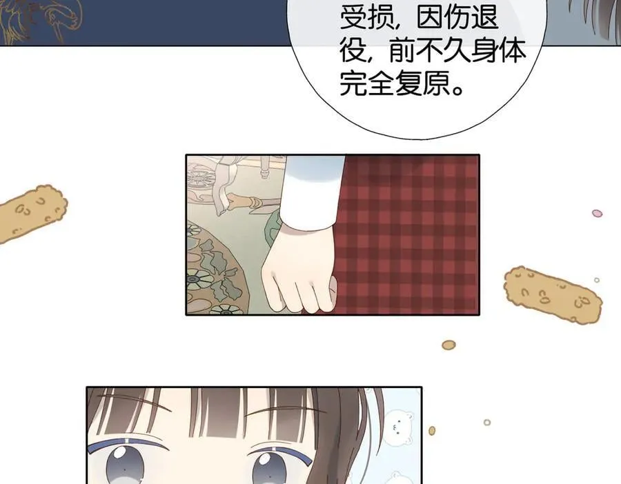 第121话 见家长 第20页