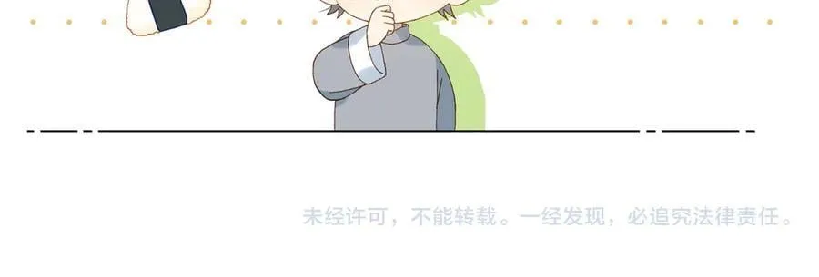第121话 见家长 第22页