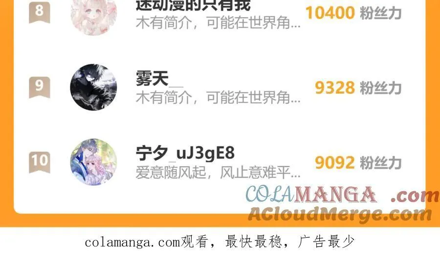 第121话 见家长 第25页