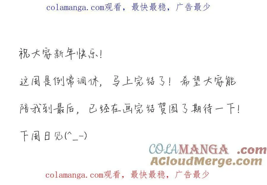 调休通知 第1页