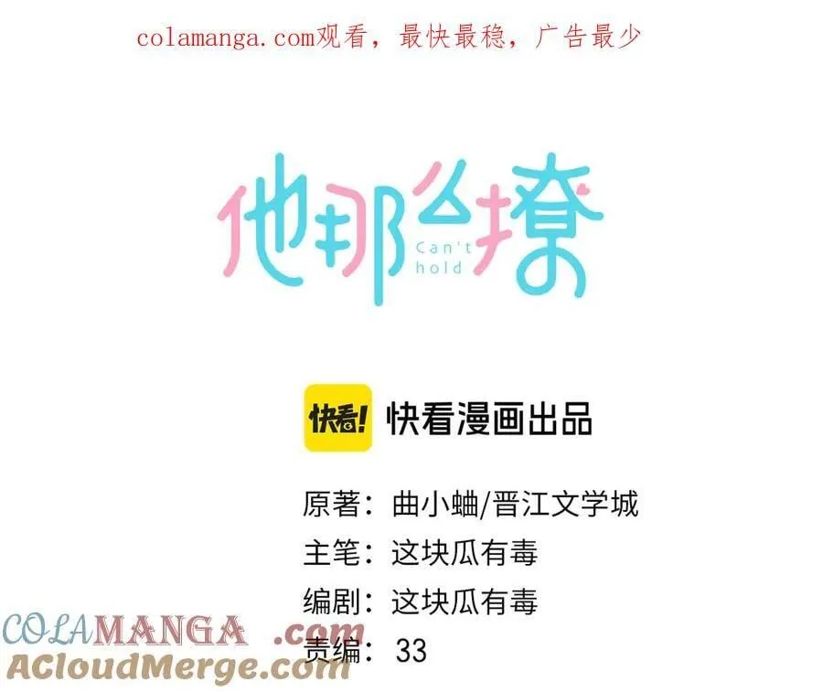 第122话 全部的打算 第1页