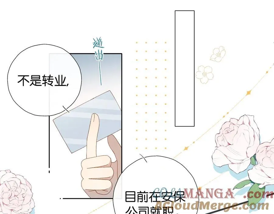 第122话 全部的打算 第3页