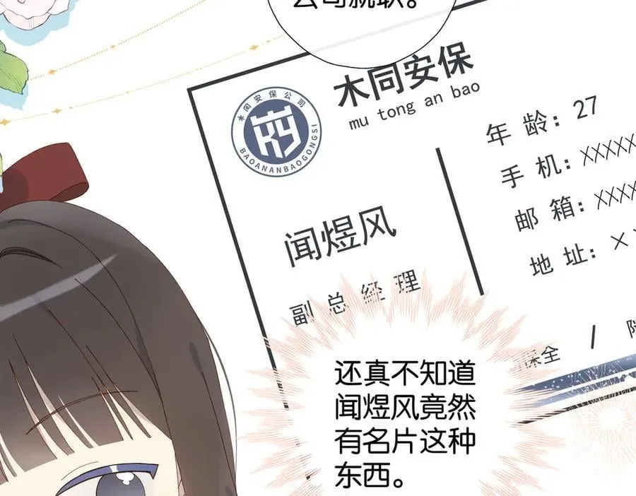 第122话 全部的打算 第4页