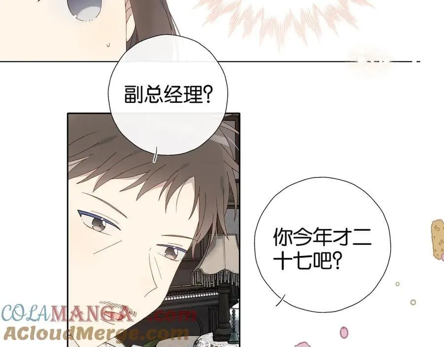 第122话 全部的打算 第5页