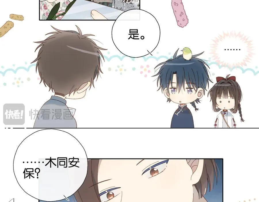 第122话 全部的打算 第6页