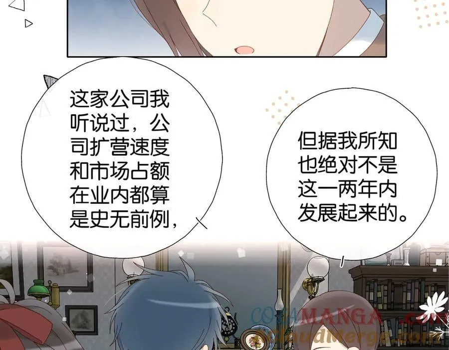 第122话 全部的打算 第7页
