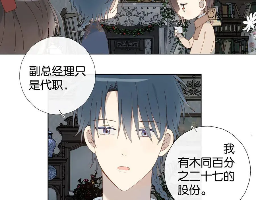 第122话 全部的打算 第8页