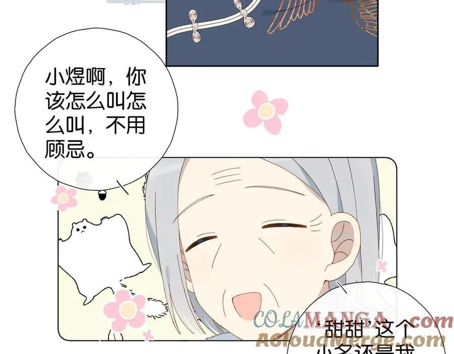 第122话 全部的打算 第11页