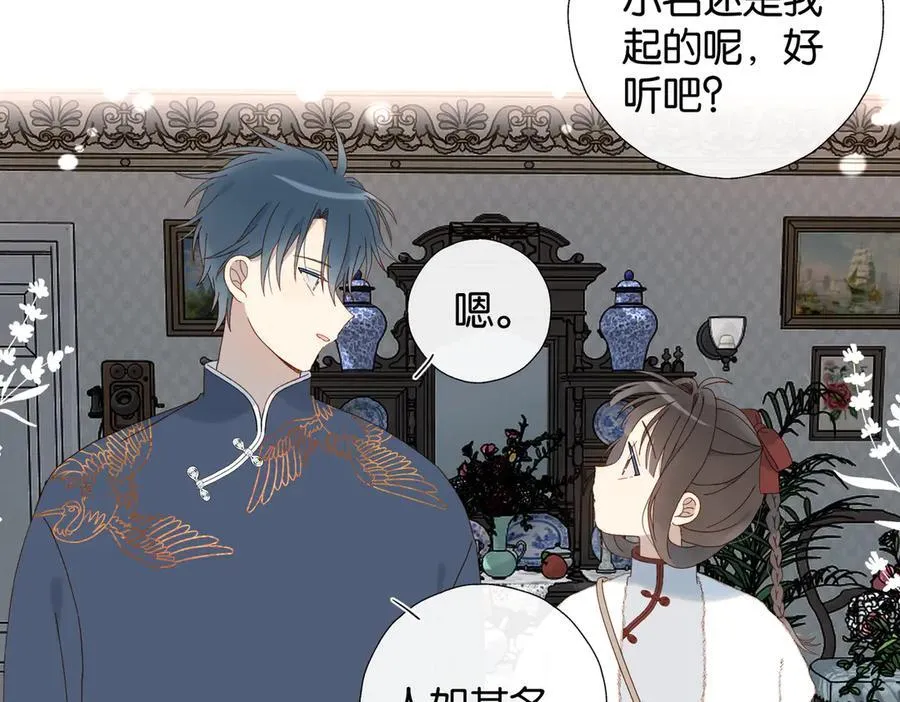 第122话 全部的打算 第12页