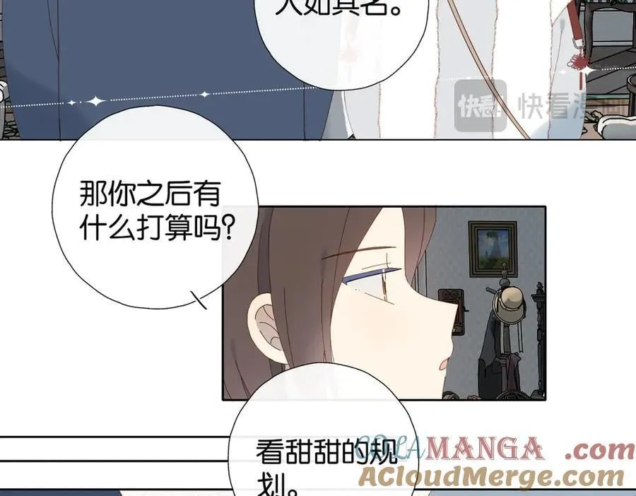第122话 全部的打算 第13页