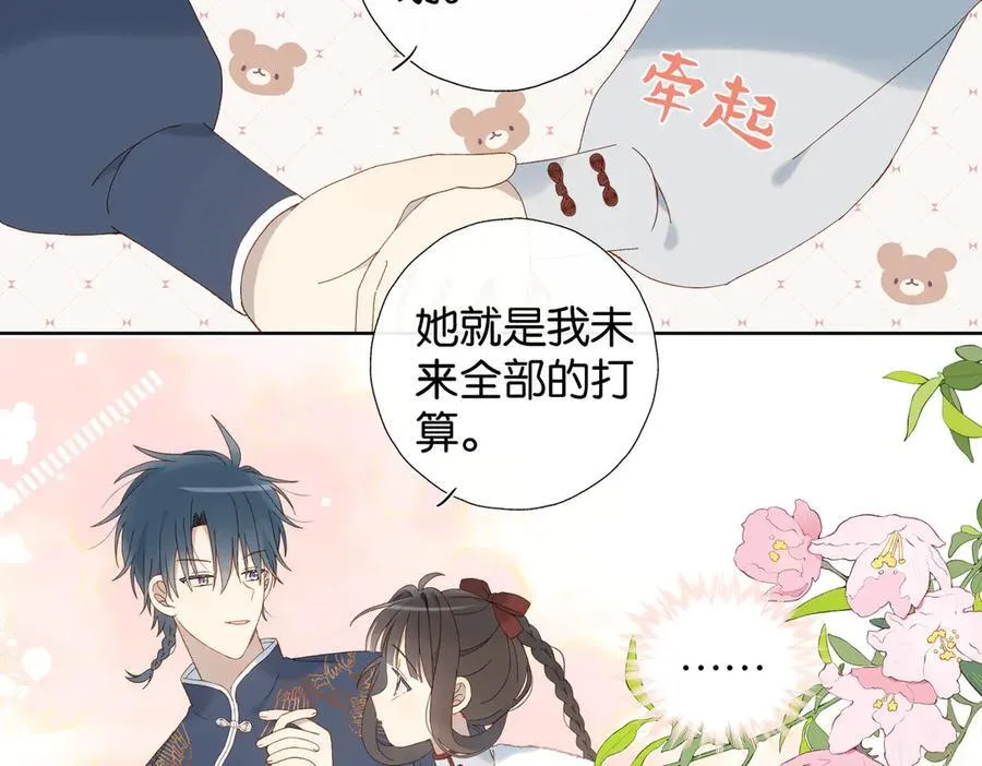 第122话 全部的打算 第14页