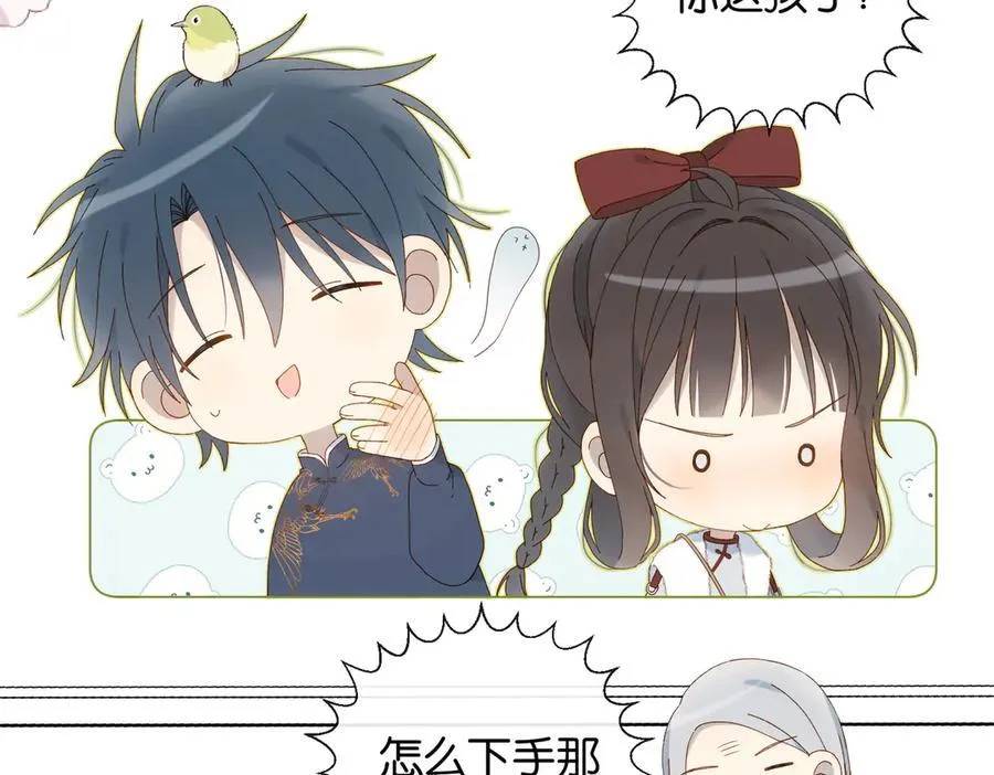 第122话 全部的打算 第18页